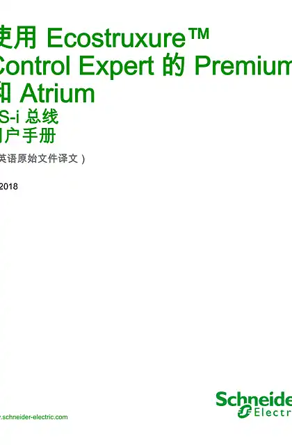 schneider施耐德使用 EcoStruxure™ Control Expert 的 Premium 和 Atrium - AS-i 总线 _ 用户手册